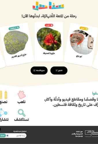 Sanasel | سناسل: المنصّة التعليميّة 