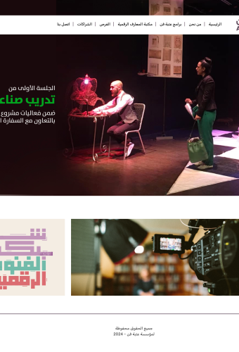 Atabet Fann for Arts, Media, and Training