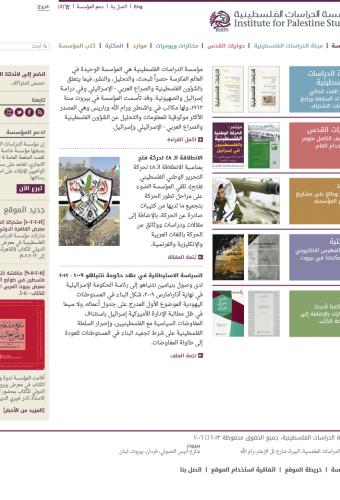 Palestine Studies