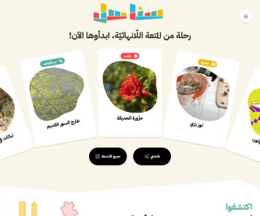 Sanasel Education Platform