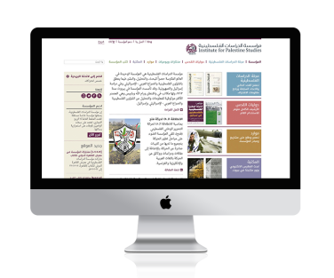 Palestine Studies