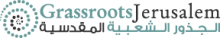 Grassroots Jerusalem