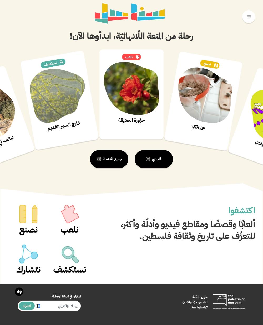 Sanasel Education Platform