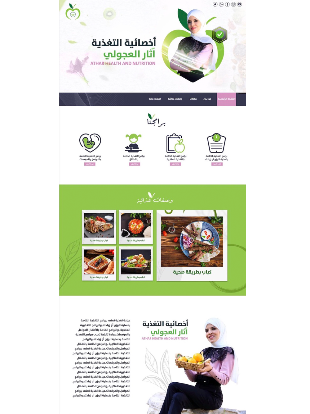 Athar Diet