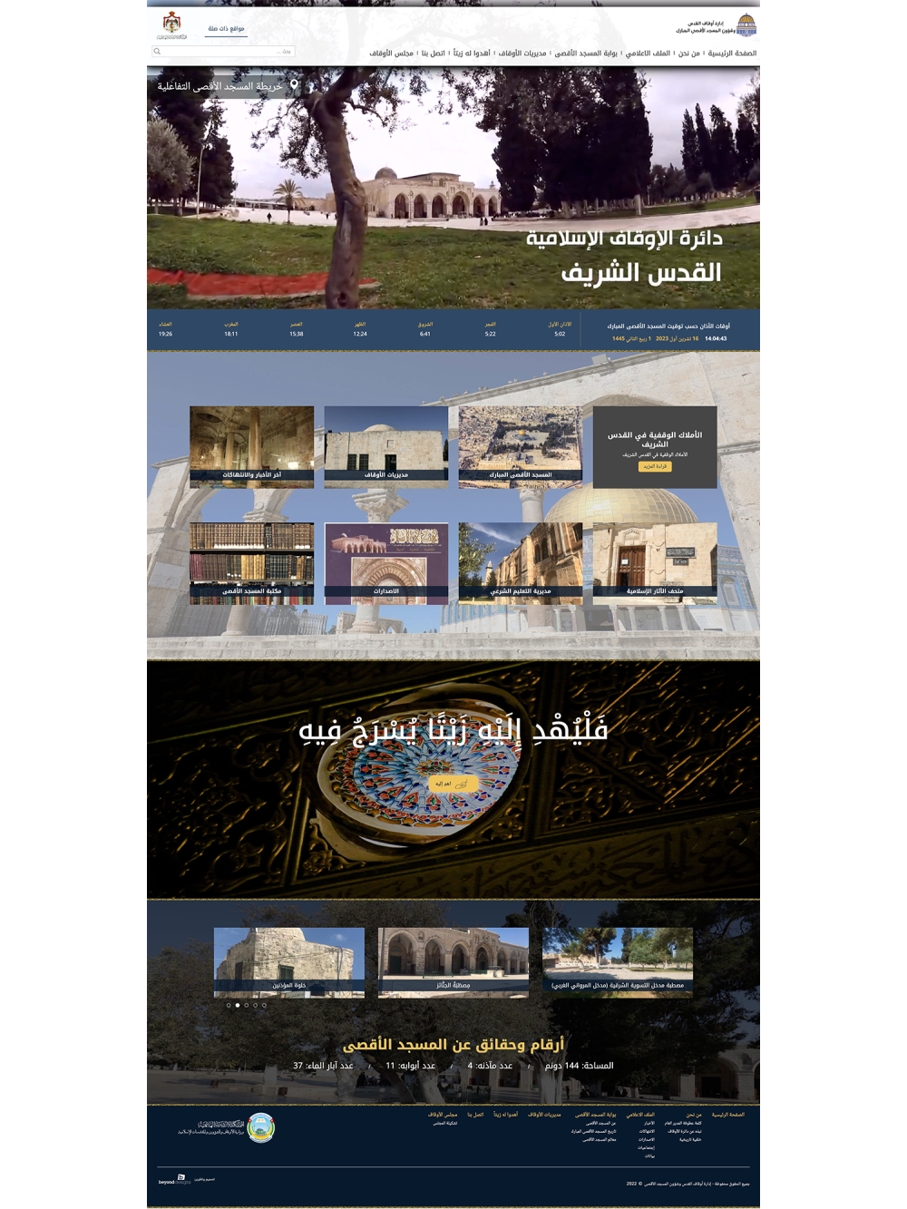 Awqaf Alquds (Al-Aqsa Mosque Official website) 